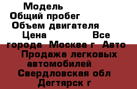  › Модель ­ Mazda 6  › Общий пробег ­ 104 000 › Объем двигателя ­ 2 › Цена ­ 857 000 - Все города, Москва г. Авто » Продажа легковых автомобилей   . Свердловская обл.,Дегтярск г.